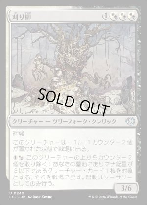 画像1: 刈り柳/Reaping Willow