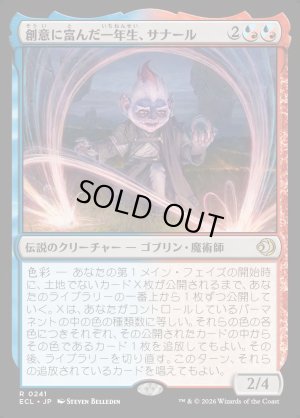 画像1: 創意に富んだ一年生、サナール/Sanar, Innovative First-Year