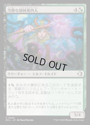 画像1: 冷静な樹林案内人/Stoic Grove-Guide