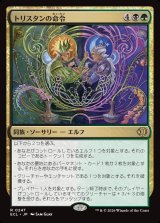 トリスタンの命令/Trystan's Command