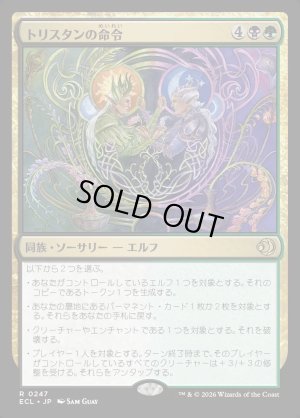 画像1: トリスタンの命令/Trystan's Command