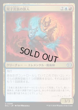 画像1: 双子炎族の旅人/Twinflame Travelers