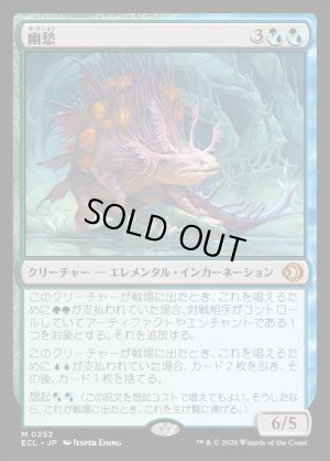 画像1: 幽愁/Wistfulness