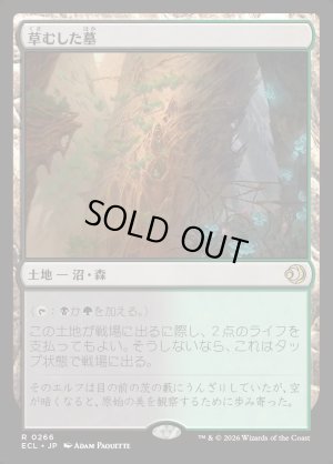 画像1: 草むした墓/Overgrown Tomb