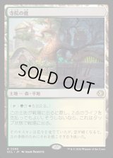 寺院の庭/Temple Garden