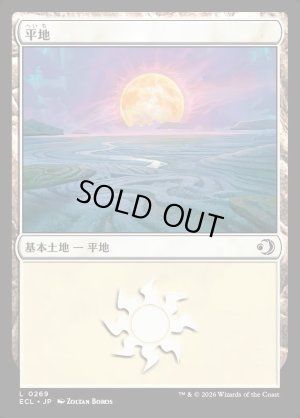 画像1: 平地/Plains