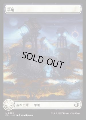 画像1: 平地/Plains