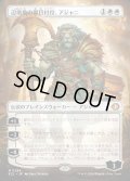 辺境地の御目付役、アジャニ/Ajani, Outland Chaperone