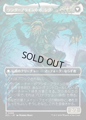 画像2: ワンダーワインの知恵者、シグ/Sygg, Wanderwine Wisdom