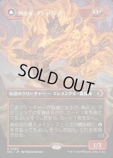 再点火、アシュリング/Ashling, Rekindled