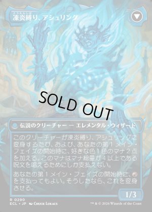 画像2: 再点火、アシュリング/Ashling, Rekindled