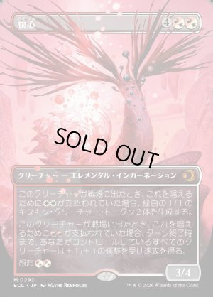 画像1: 快心/Catharsis