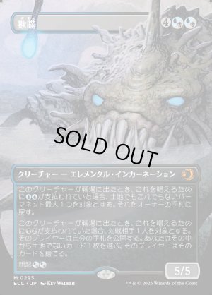 画像1: 欺瞞/Deceit