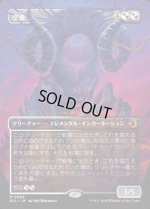 画像1: 空虚/Emptiness