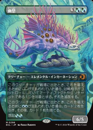 画像1: 幽愁/Wistfulness