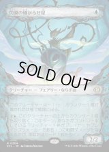 閃翼の嫌がらせ屋/Flitterwing Nuisance