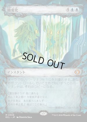 画像1: 鏡変化/Mirrorform