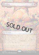 怠け討ち/Meek Attack