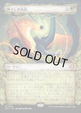 神々しき再会/Celestial Reunion