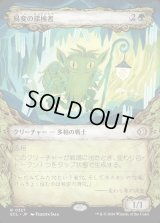 易変の探検者/Mutable Explorer