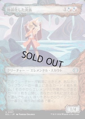 画像1: 蝕甚化した炎族/Eclipsed Flamekin