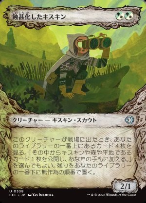 画像1: 蝕甚化したキスキン/Eclipsed Kithkin