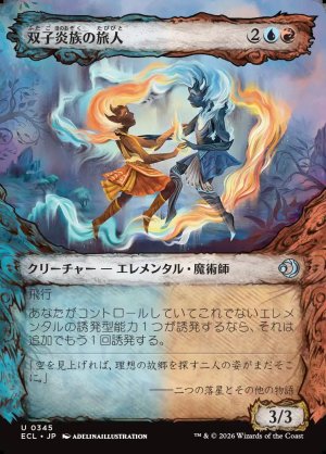 画像1: 双子炎族の旅人/Twinflame Travelers