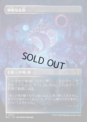 画像2: 神聖なる泉/Hallowed Fountain