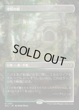 寺院の庭/Temple Garden