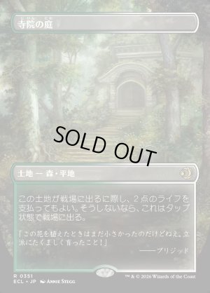 画像1: 寺院の庭/Temple Garden