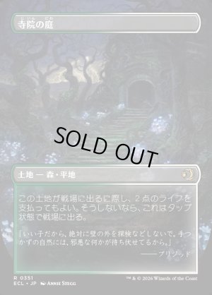 画像2: 寺院の庭/Temple Garden