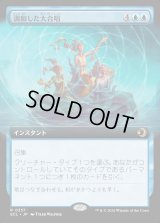 調和した大合唱/Harmonized Crescendo