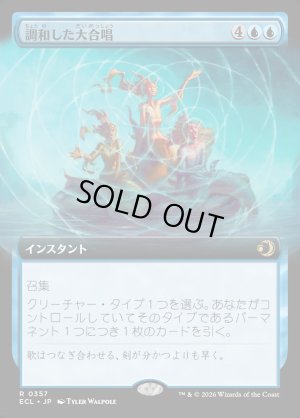 画像1: 調和した大合唱/Harmonized Crescendo