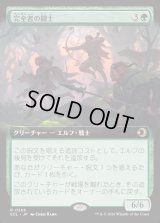 完全者の闘士/Champions of the Perfect