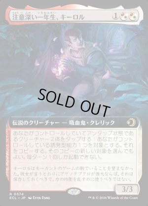 画像1: 注意深い一年生、キーロル/Kirol, Attentive First-Year