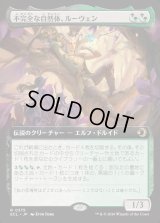 不完全な自然体、ルーウェン/Lluwen, Imperfect Naturalist