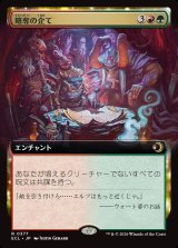 略奪の企て/Raiding Schemes