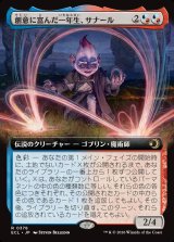 創意に富んだ一年生、サナール/Sanar, Innovative First-Year