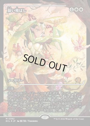 画像1: 篩い飛ばし/Winnowing