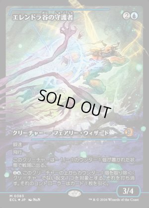 画像1: エレンドラ谷の守護者/Glen Elendra Guardian