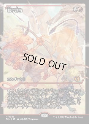 画像1: 怠け討ち/Meek Attack