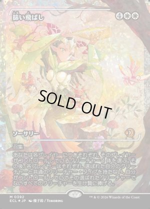 画像1: 篩い飛ばし/Winnowing