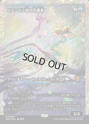 画像1: エレンドラ谷の守護者/Glen Elendra Guardian