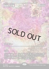 血統の召集/Bloodline Bidding