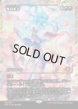 集団業火/Collective Inferno