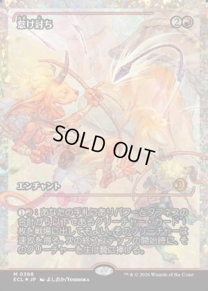 画像1: 怠け討ち/Meek Attack