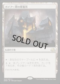 ガイアー岬の療養所/Geier Reach Sanitarium