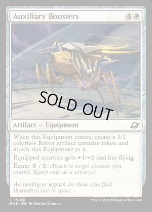 画像2: 補助ブースター/Auxiliary Boosters