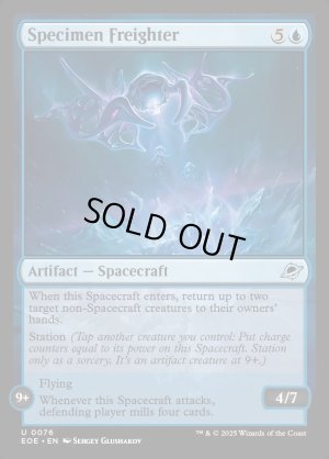 画像2: 検体輸送船/Specimen Freighter