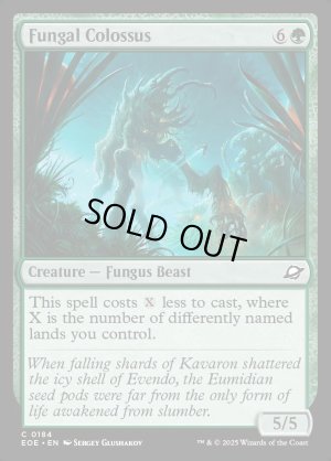 画像2: 菌類の巨獣/Fungal Colossus